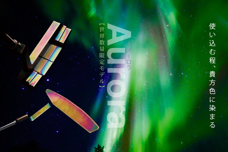 AURORA